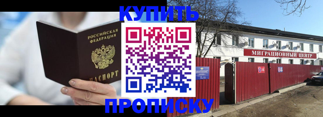 временная регистрация собственник в Заволжске