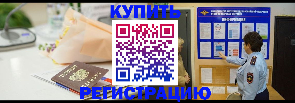временная регистрация собственник в Заволжске