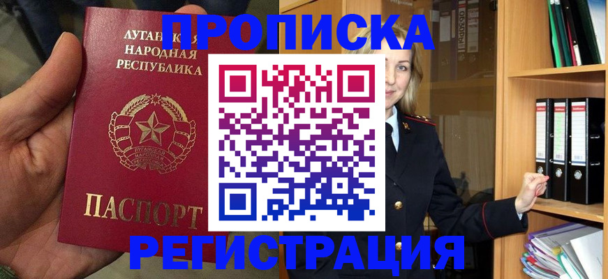 временная регистрация купить в Заволжске