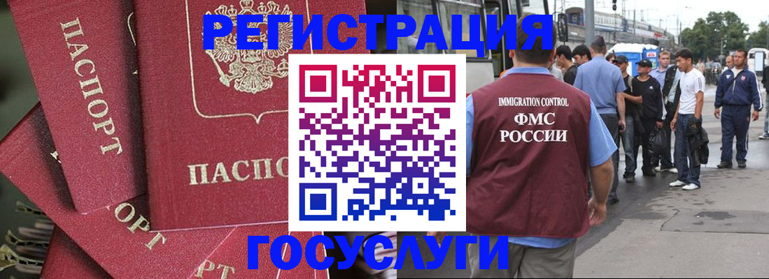 купить прописку в Заволжске
