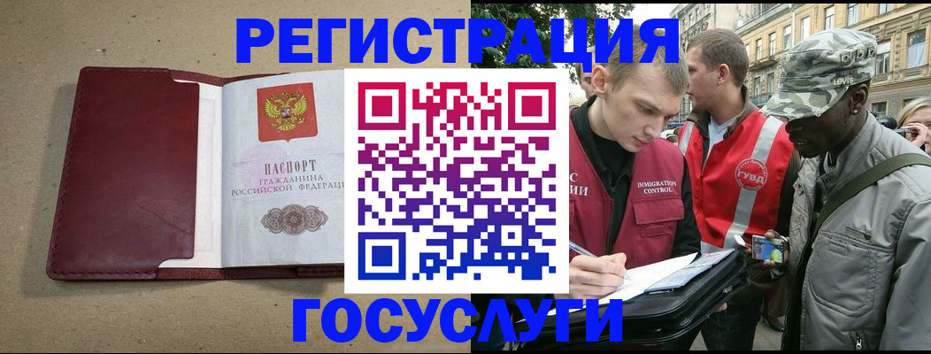 прописка в Заволжске