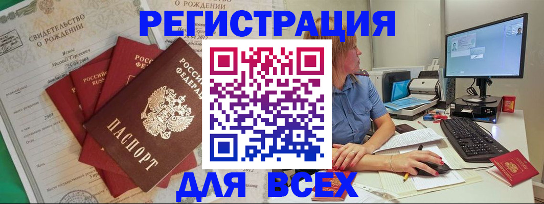 прописка иностранных граждан в Заволжске